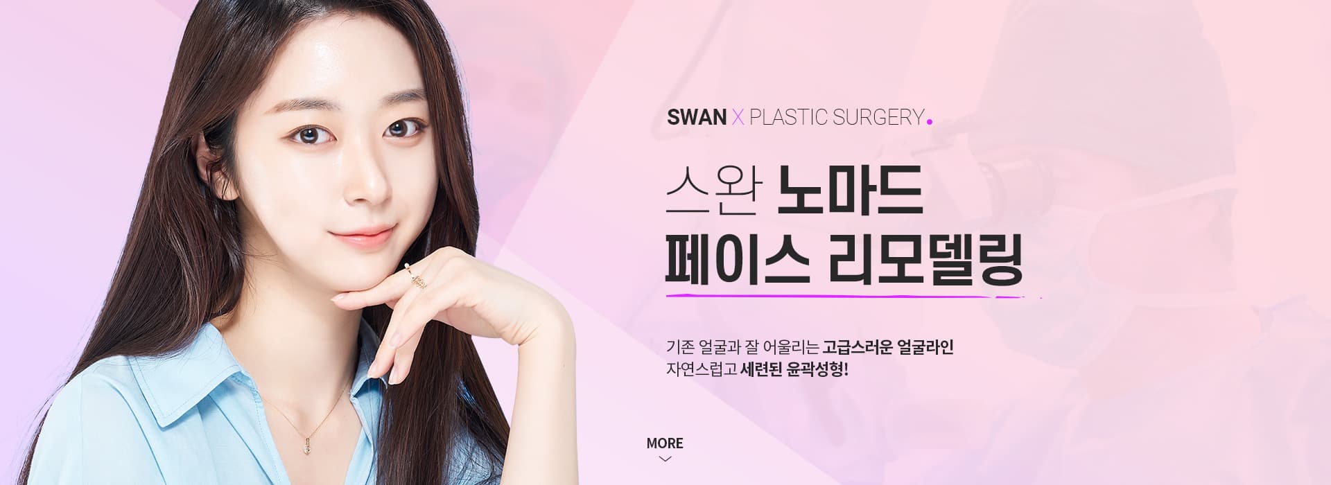 노마드페이스리모델링 키비주얼