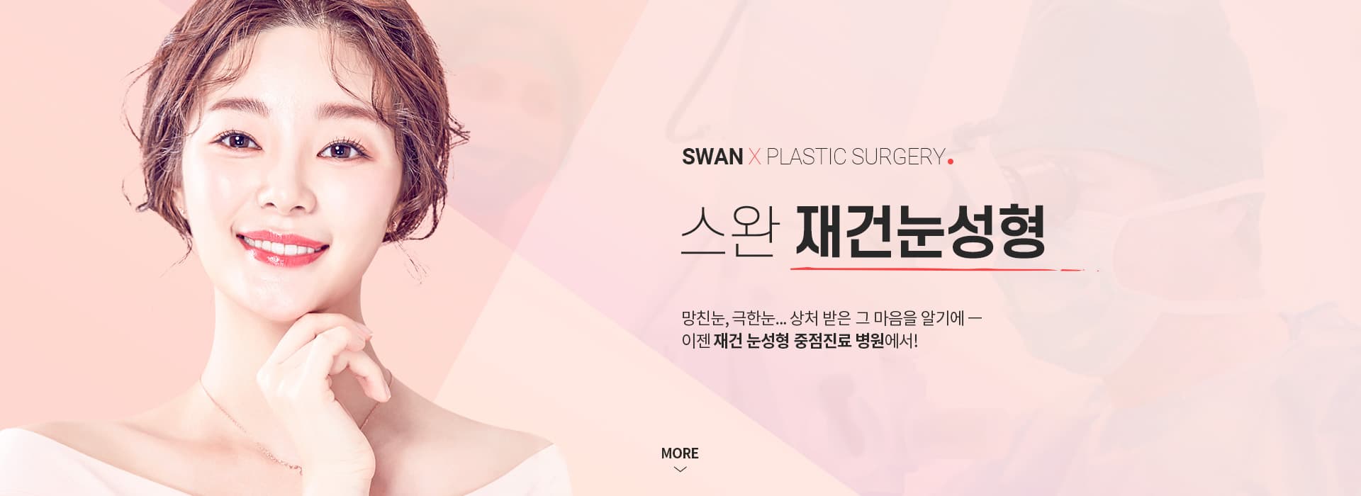 쌍커풀 재수술 키비주얼