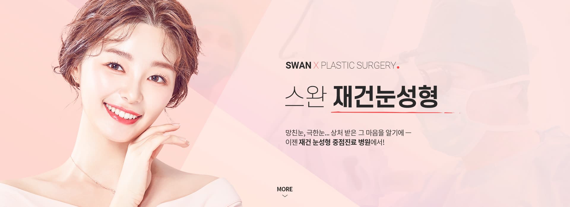 앞트임 흉터제거 키비주얼