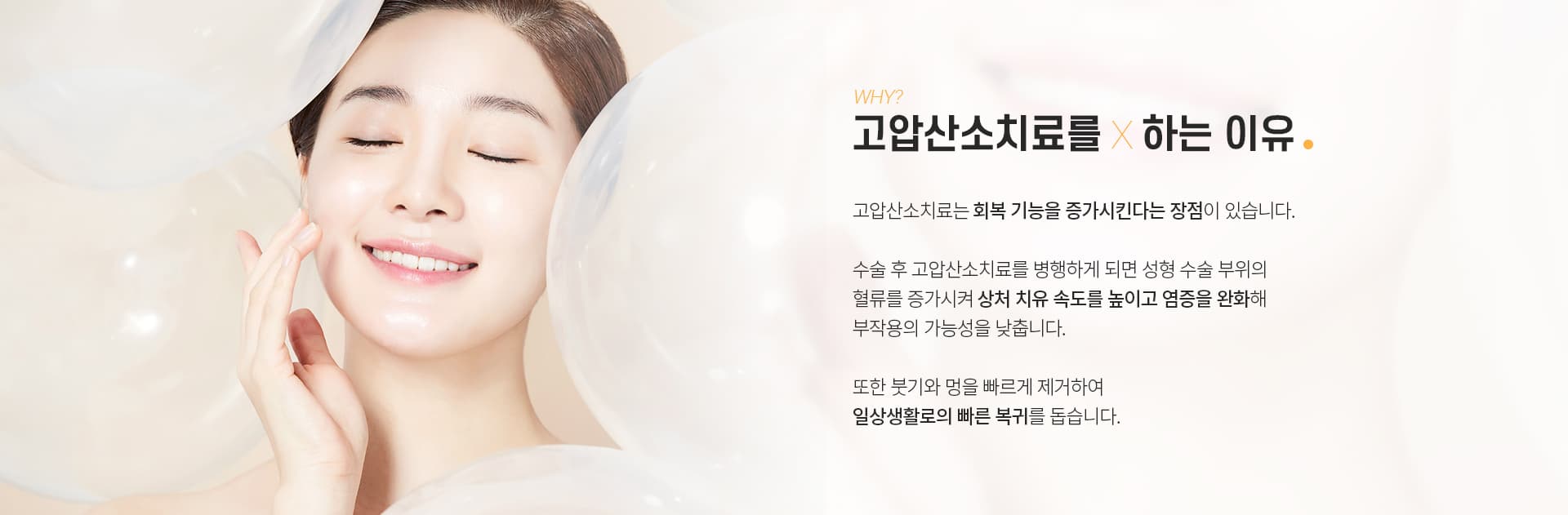 고압산소치료가 필요한 경우