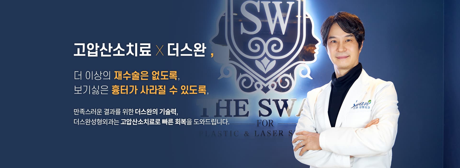 고압산소치료 안내문구