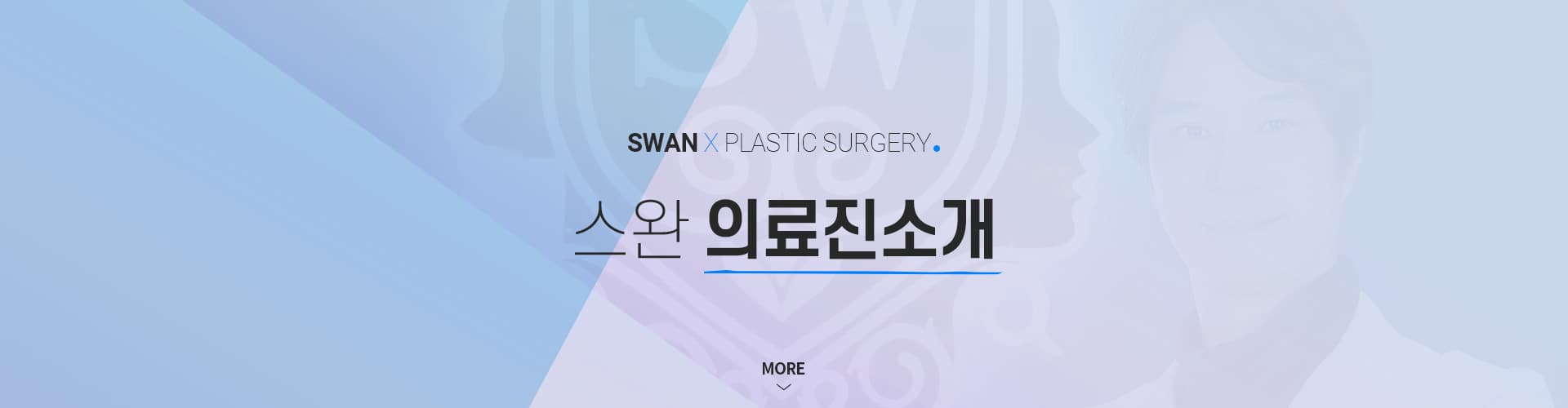 의료진소개 키비주얼