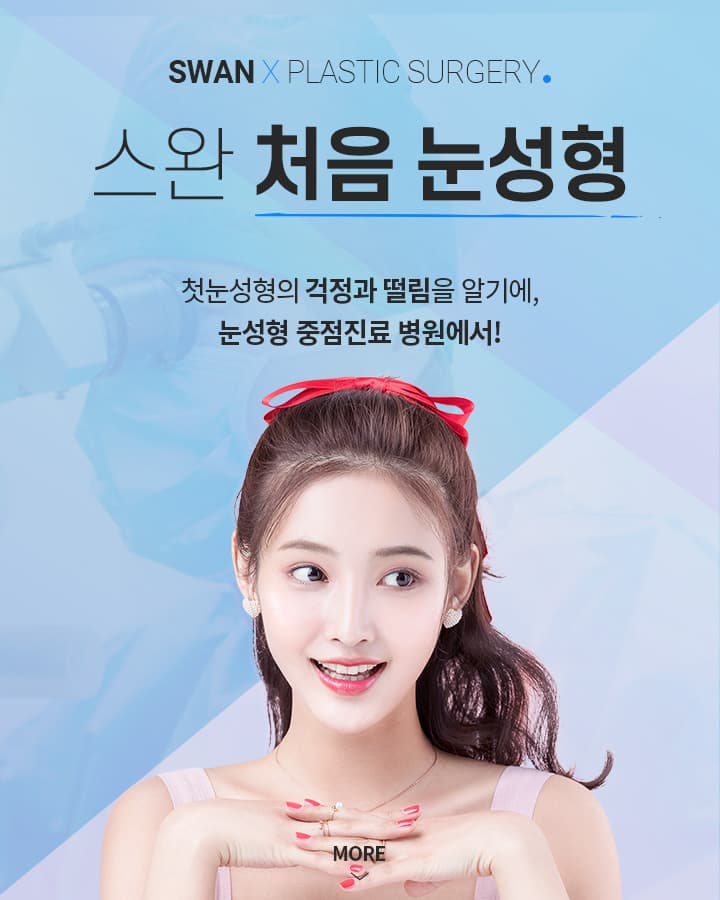 트임눈꼬리눈매 키비주얼