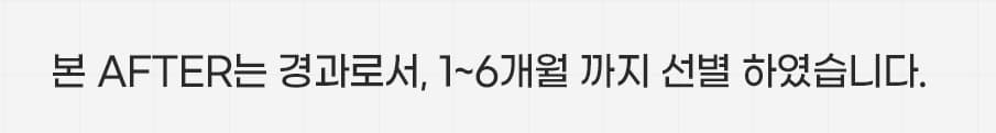 스완 눈썹하눈매교정 하단문구
