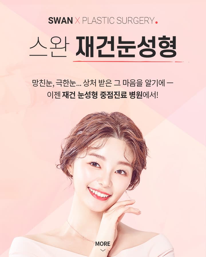앞트임 흉터제거 키비주얼