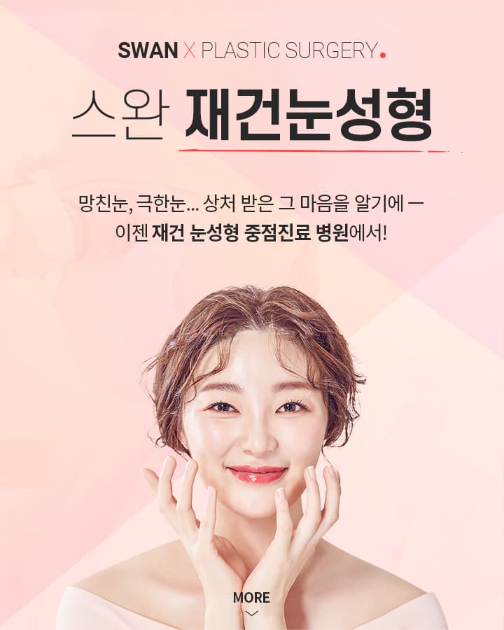 쌍꺼풀풀기 키비주얼