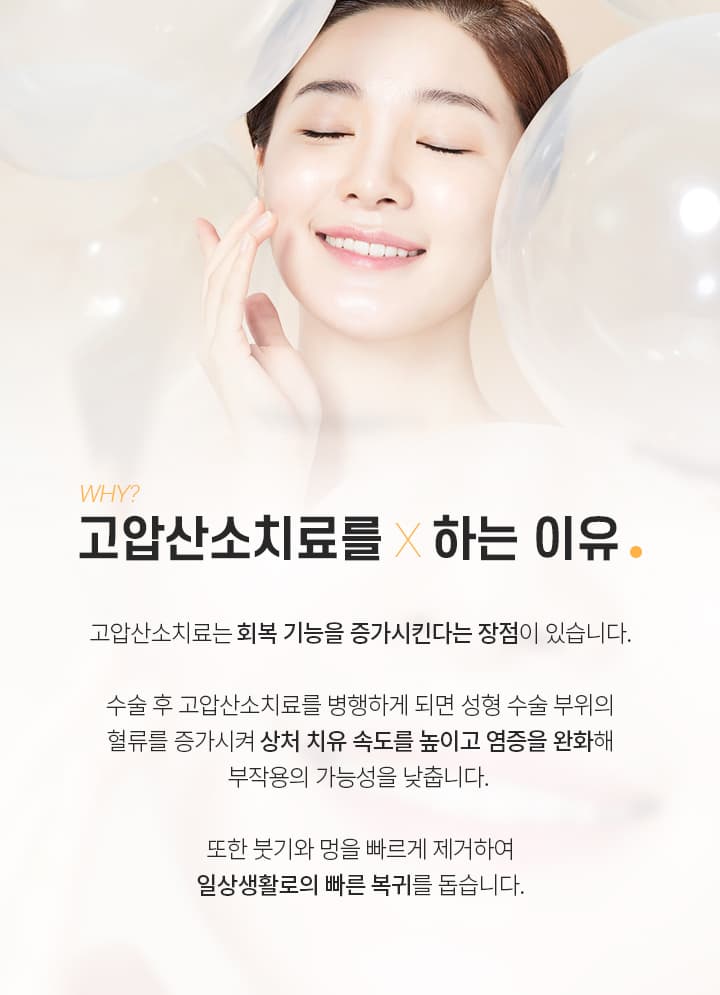 고압산소치료가 필요한 경우