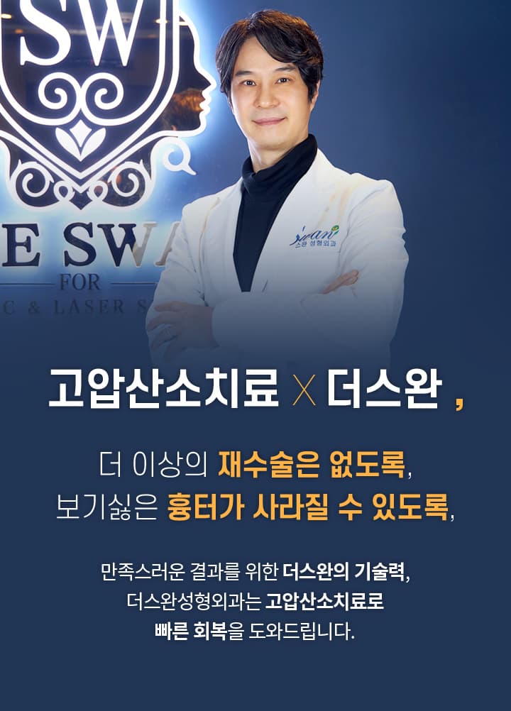 고압산소치료 안내문구