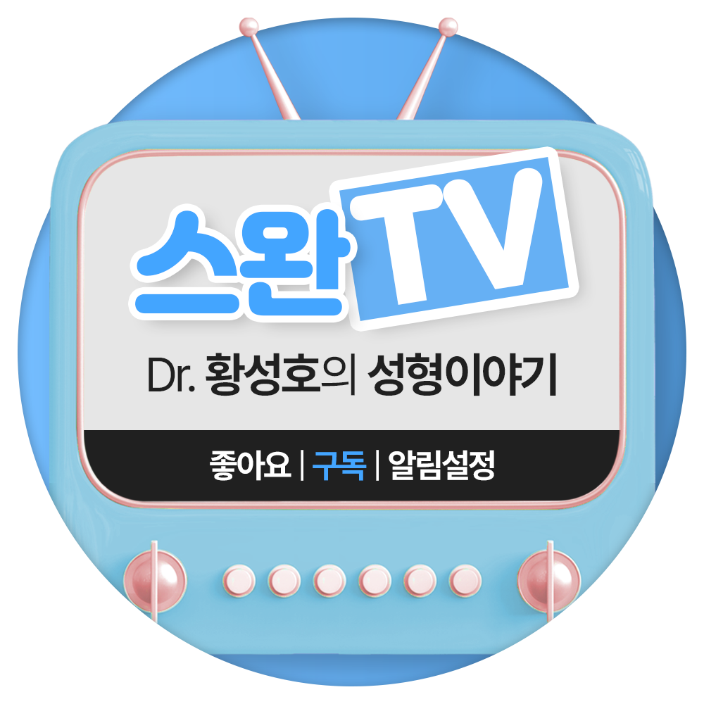 스완TV